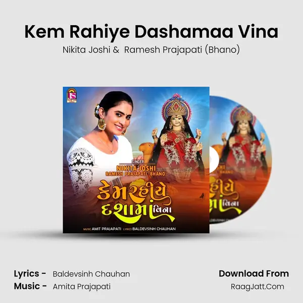 Kem Rahiye Dashamaa Vina MP3 Song by Nikita Joshi Cover
