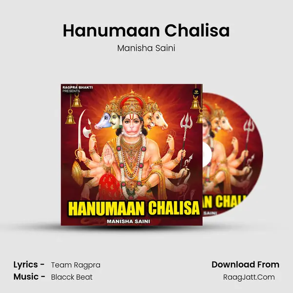 Hanumaan Chalisa mp3 song