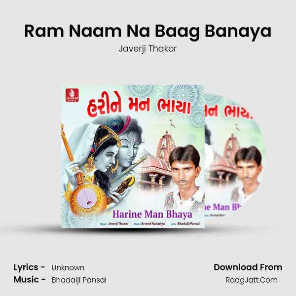 Ram Naam Na Baag Banaya Cover