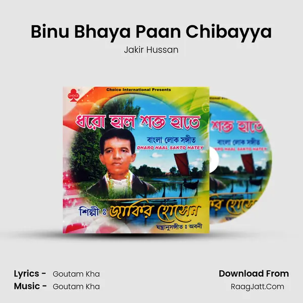 Binu Bhaya Paan Chibayya MP3 Song by Jakir Hussan Cover