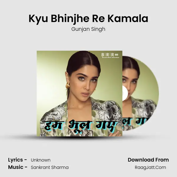 Kyu Bhinjhe Re Kamala MP3 Song by Gunjan Singh Cover