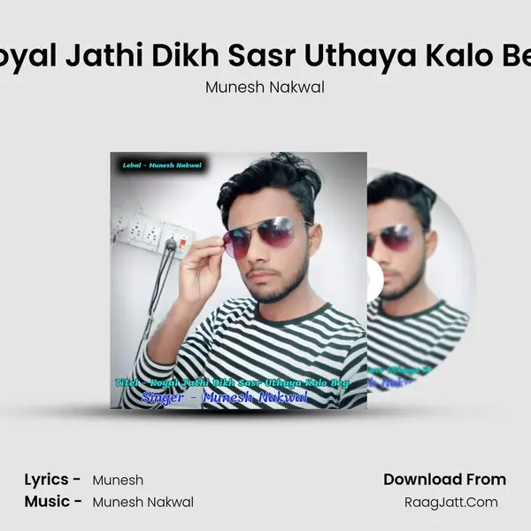 Koyal Jathi Dikh Sasr Uthaya Kalo Beg mp3 song