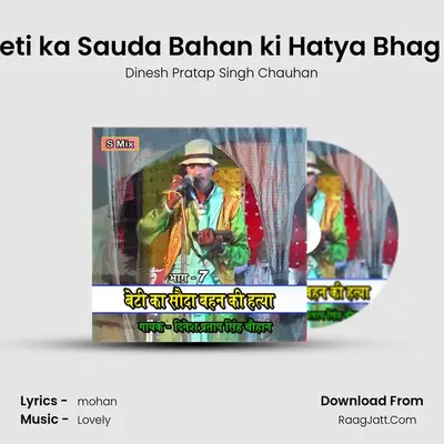 Beti ka Sauda Bahan ki Hatya Bhag 7 mp3 song