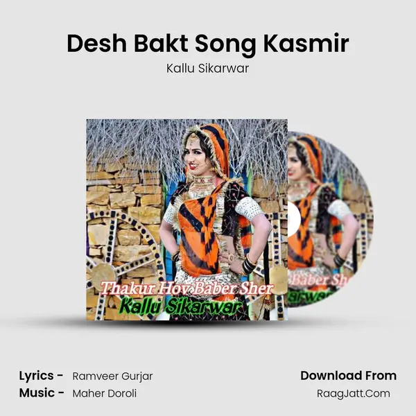 Desh Bakt Song Kasmir MP3 Song by Kallu Sikarwar Cover
