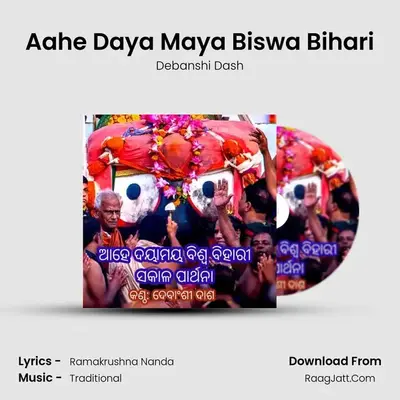 Aahe Daya Maya Biswa Bihari mp3 song