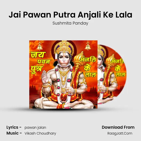 Jai Pawan Putra Anjali Ke Lala mp3 song