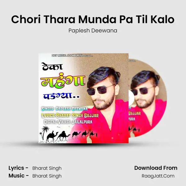 Chori Thara Munda Pa Til Kalo MP3 Song by Paplesh Deewana Cover