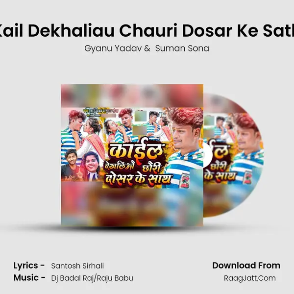 Kail Dekhaliau Chauri Dosar Ke Sath mp3 song