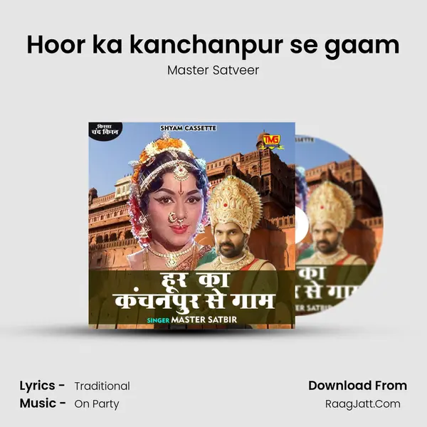 Hoor ka kanchanpur se gaam - Master Satveer