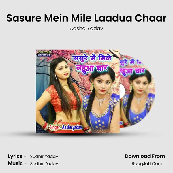 Sasure Mein Mile Laadua Chaar Cover