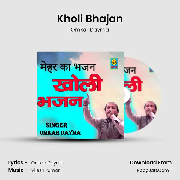 Kholi Bhajan mp3 song