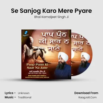 Se Sanjog Karo Mere Pyare Cover