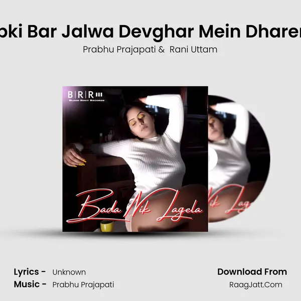 Abki Bar Jalwa Devghar Mein Dharem MP3 Song by Prabhu Prajapati Cover