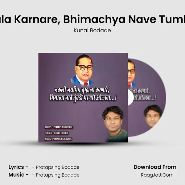 Nakli Jaybhim Tumhala Karnare, Bhimachya Nave Tumbadi Bharnare Olakha MP3 Song by Kunal Bodade Cover