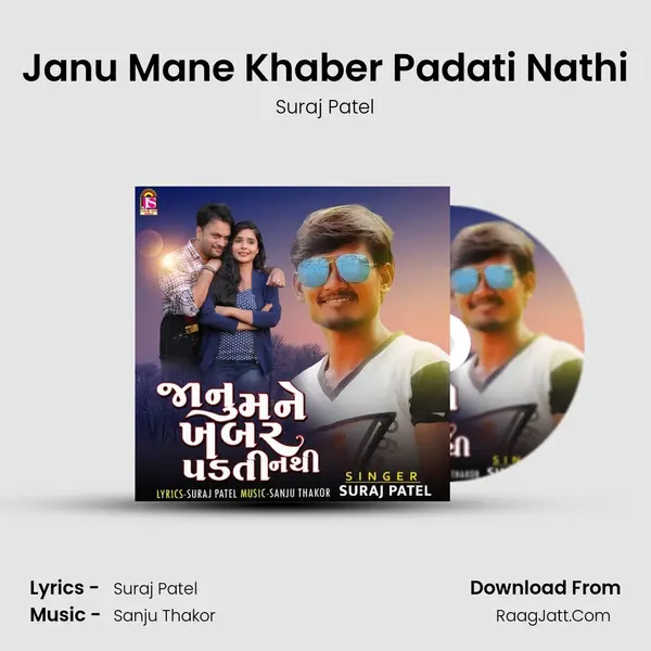 Janu Mane Khaber Padati Nathi mp3 song