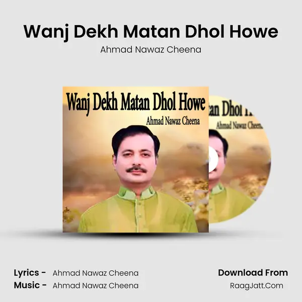 Wanj Dekh Matan Dhol Howe mp3 song
