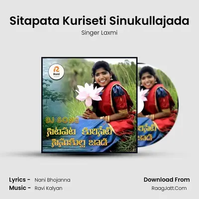 Singer Laxmi