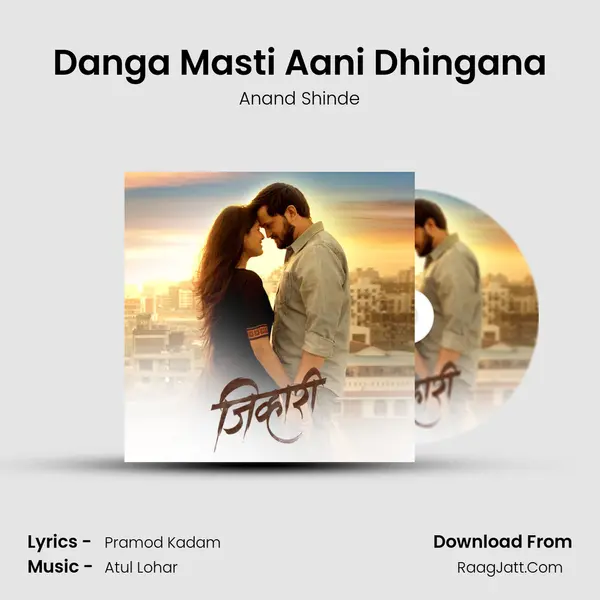 Danga Masti Aani Dhingana MP3 Song by Anand Shinde Cover
