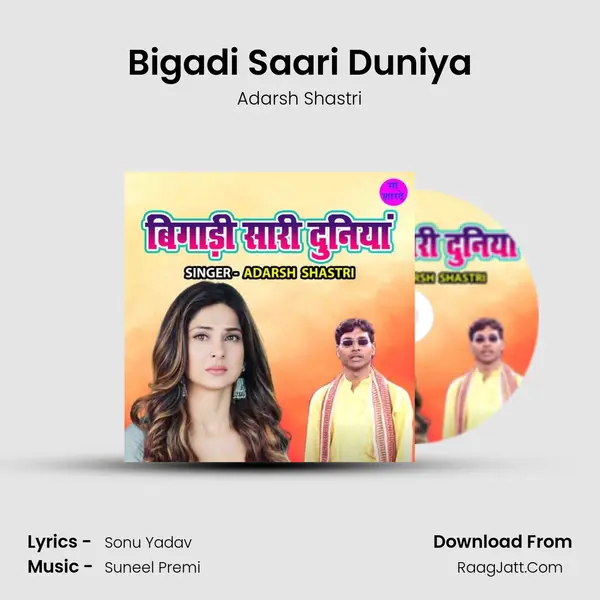 Bigadi Saari Duniya mp3 song