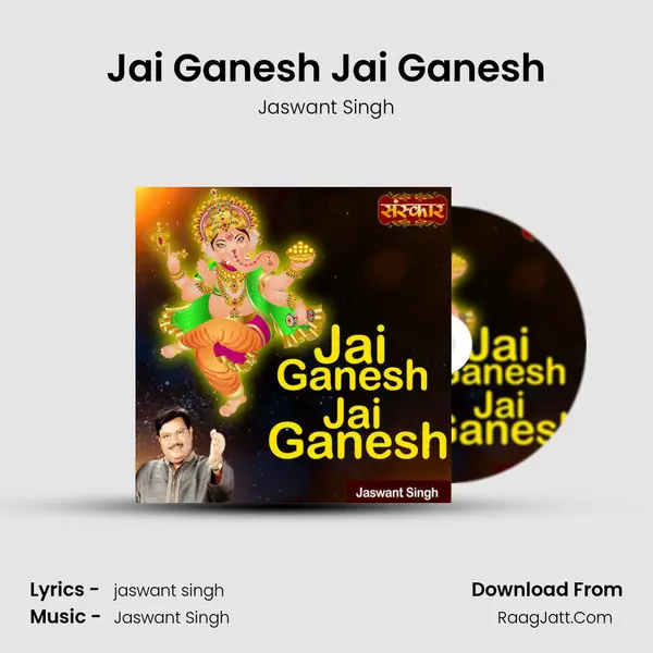 Jai Ganesh Jai Ganesh mp3 song