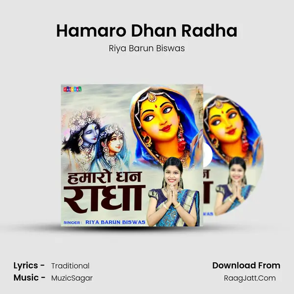 Hamaro Dhan Radha mp3 song