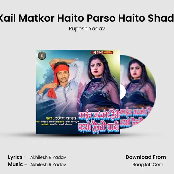 Kail Matkor Haito Parso Haito Shadi mp3 song