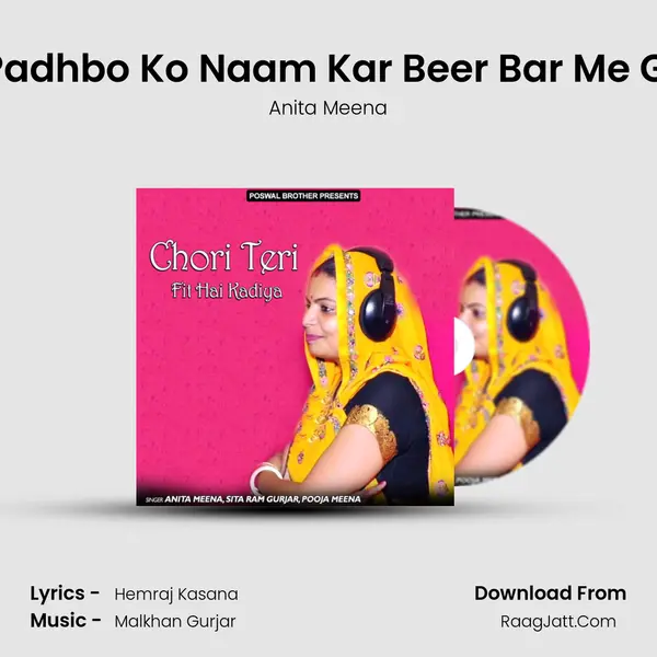 Chora Padhbo Ko Naam Kar Beer Bar Me Ghumey mp3 song