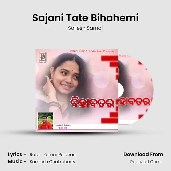 Sajani Tate Bihahemi MP3 Song by Sailesh Samal Cover
