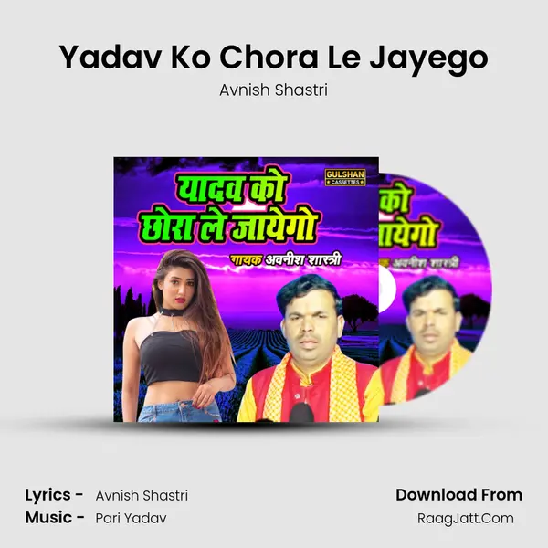 Yadav Ko Chora Le Jayego mp3 song