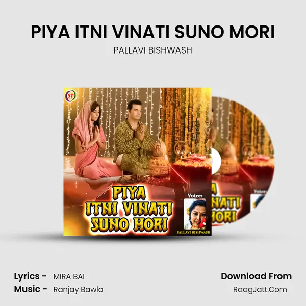 PIYA ITNI VINATI SUNO MORI mp3 song