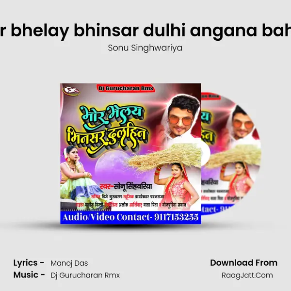 Bhor bhelay bhinsar dulhi angana bahare mp3 song
