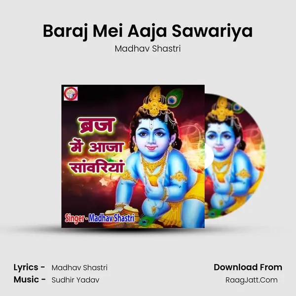 Baraj Mei Aaja Sawariya mp3 song