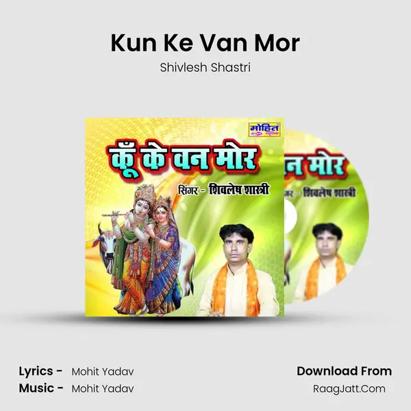 Kun Ke Van Mor mp3 song