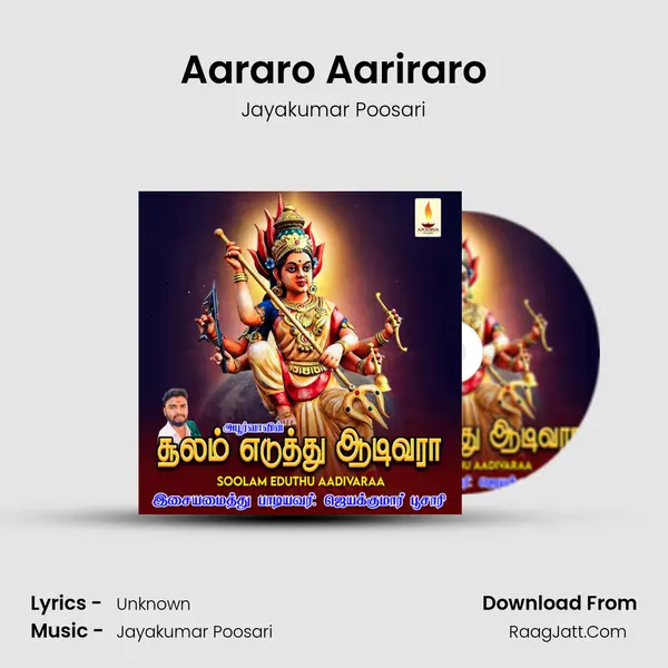 Aararo Aariraro MP3 Song by Jayakumar Poosari Cover