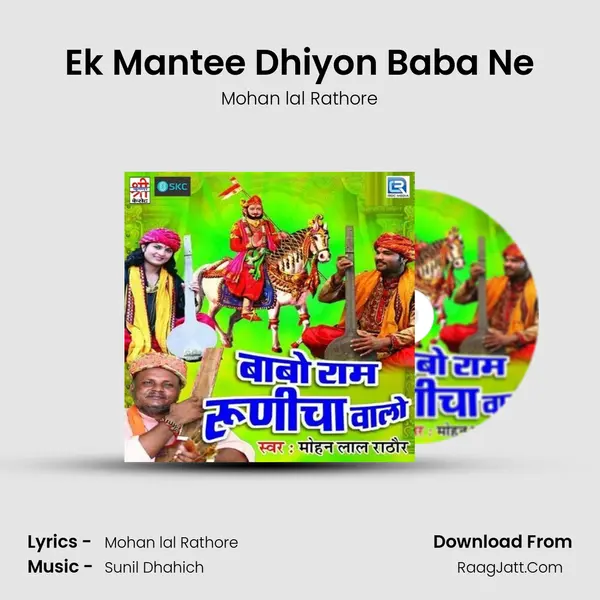 Ek Mantee Dhiyon Baba Ne MP3 Song by Mohan lal Rathore Cover