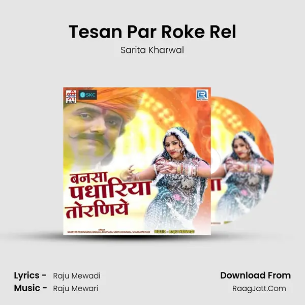 Tesan Par Roke Rel MP3 Song by Sarita Kharwal Cover