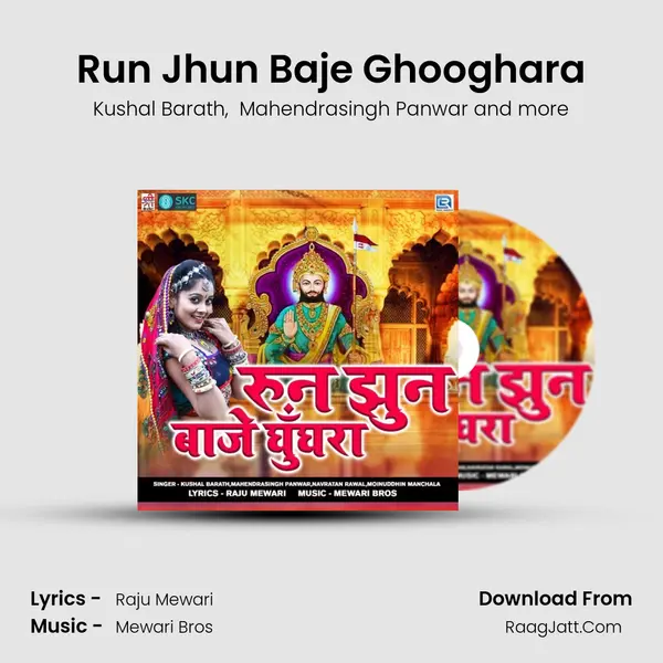 Run Jhun Baje Ghooghara mp3 song