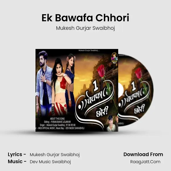 Ek Bawafa Chhori mp3 song
