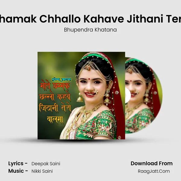 Mote Chhamak Chhallo Kahave Jithani Tero Balma mp3 song