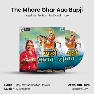 The Mhare Ghar Aao Bapji MP3 Song by Jagdish Cover