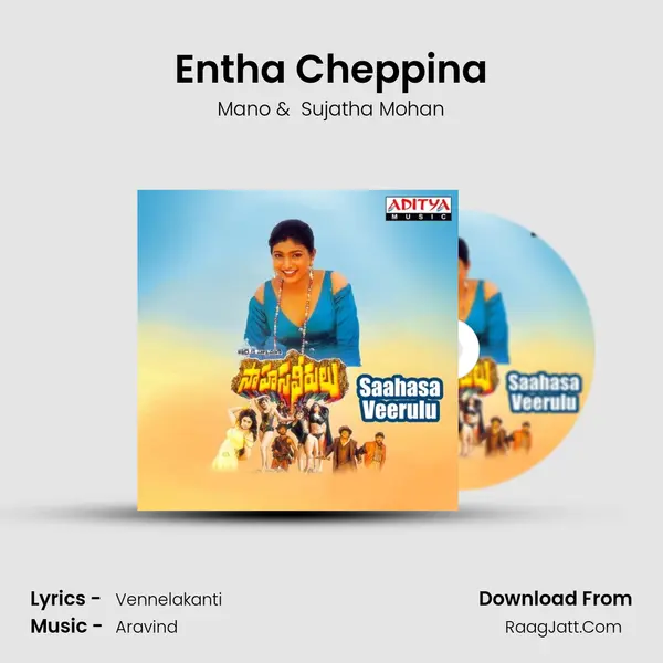 Entha Cheppina mp3 song