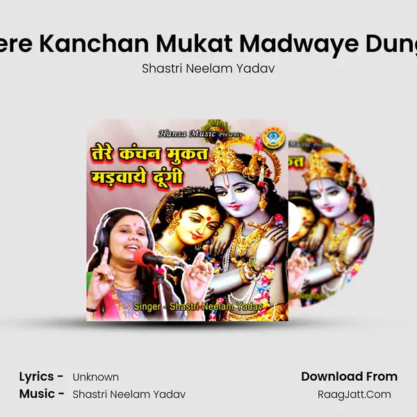 Tere Kanchan Mukat Madwaye Dungi mp3 song