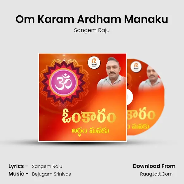 Om Karam Ardham Manaku - Sangem Raju