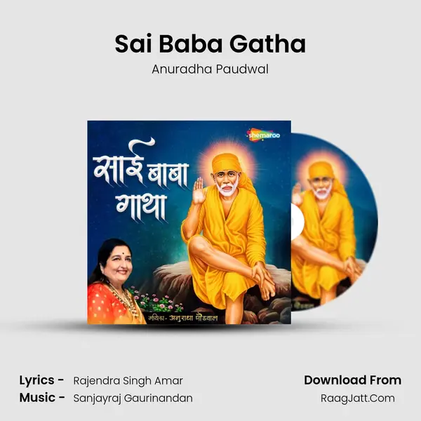 Sai Baba Gatha mp3 song