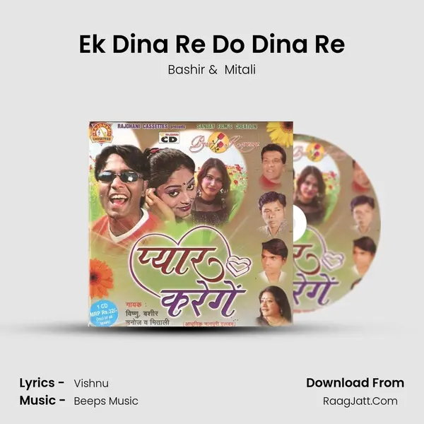 Ek Dina Re Do Dina Re mp3 song