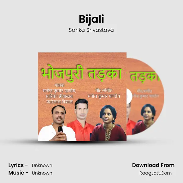 Bijali MP3 Song by Sarika Srivastava Cover