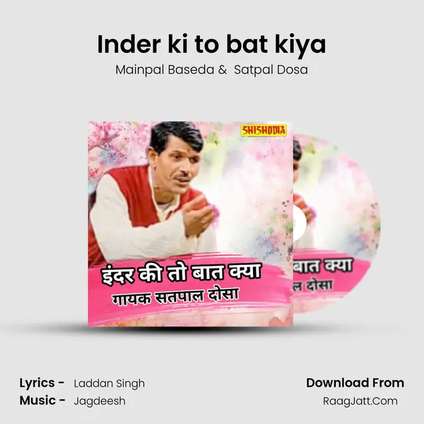 Inder ki to bat kiya mp3 song