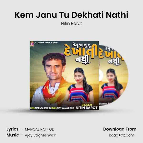 Kem Janu Tu Dekhati Nathi mp3 song