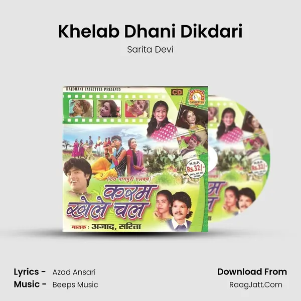 Khelab Dhani Dikdari mp3 song