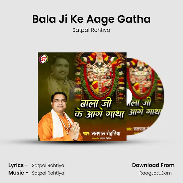 Bala Ji Ke Aage Gatha mp3 song